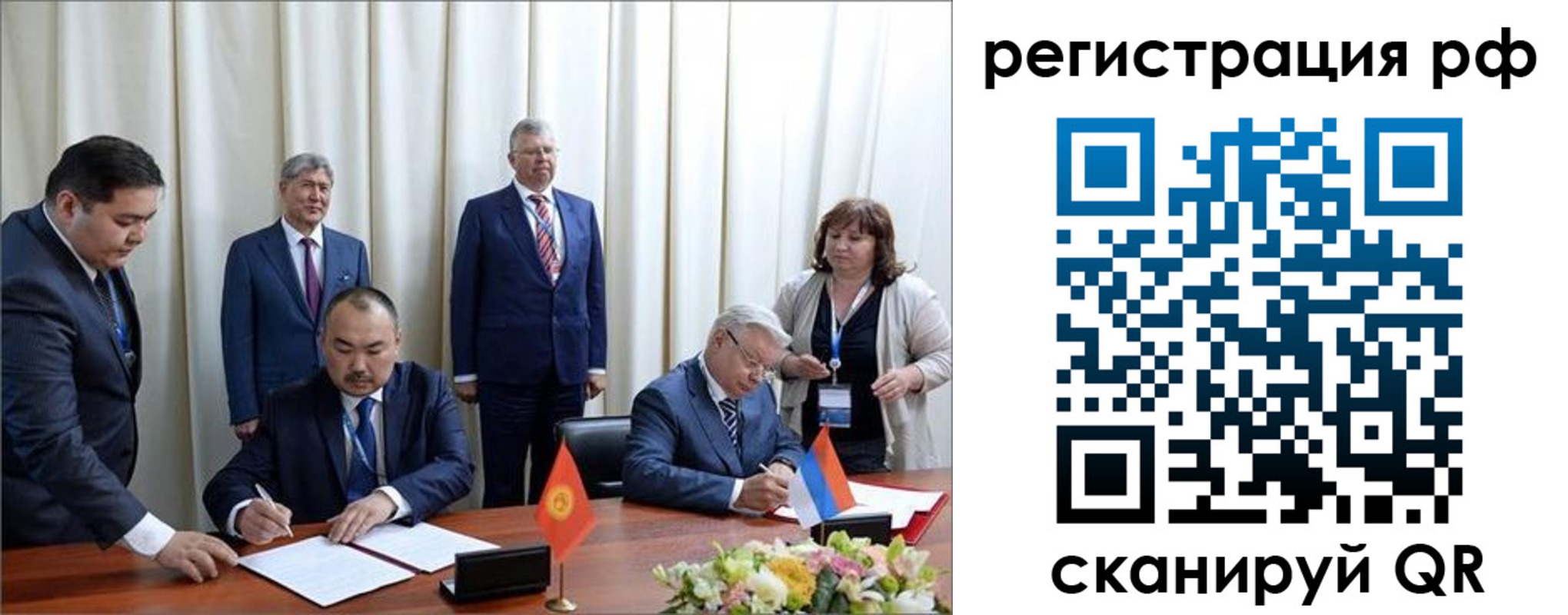 прописка штамп в Бурятии