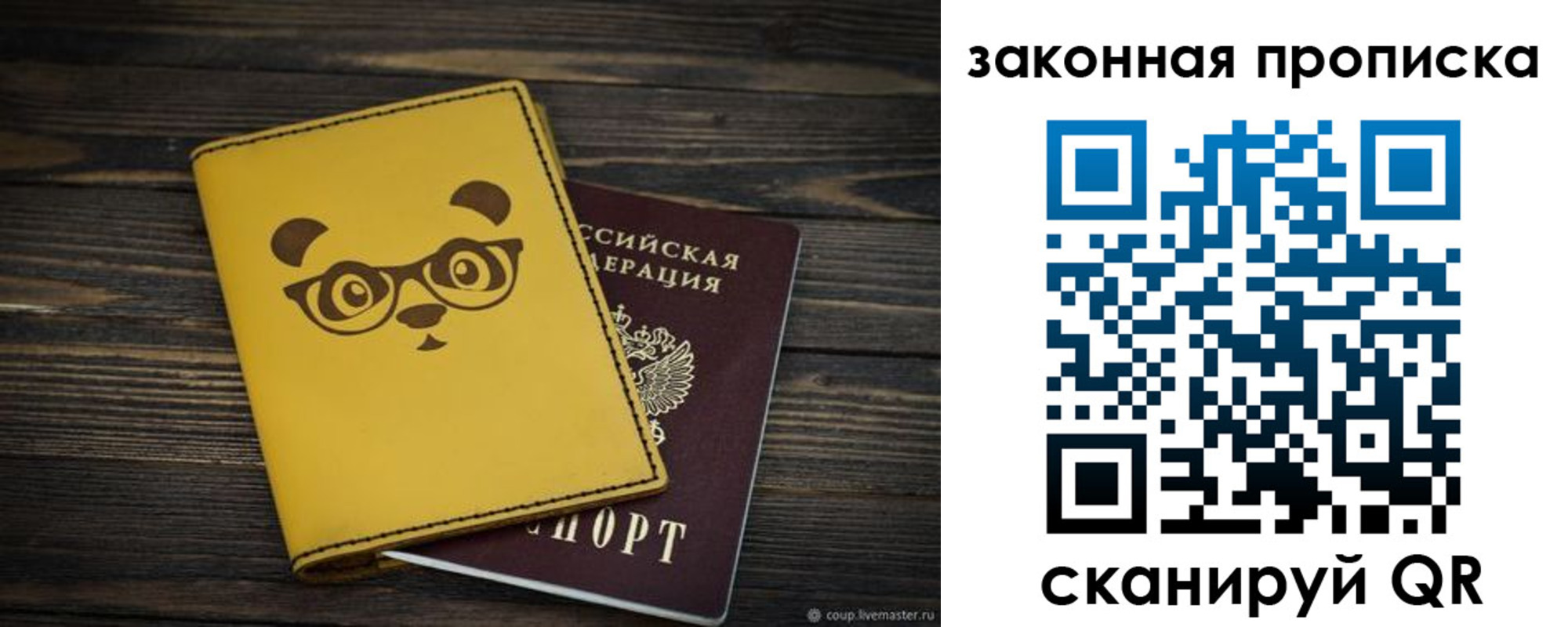 прописка для военкомата в Бурятии