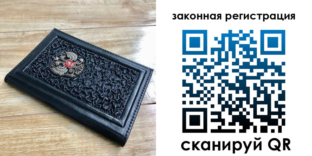 временная регистрация в Бурятии